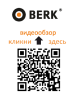 видеообзор подстоечных кегераторов