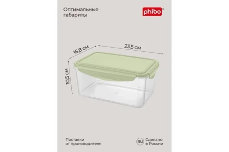 Контейнер для холодильника и микроволновой печи "SMART LOCK" 2,5л (зеленый)