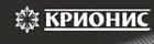 Крионис